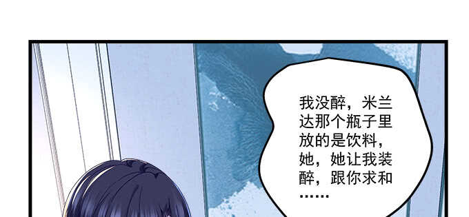 《天籁音灵》漫画最新章节213话 音灵的副作用免费下拉式在线观看章节第【20】张图片