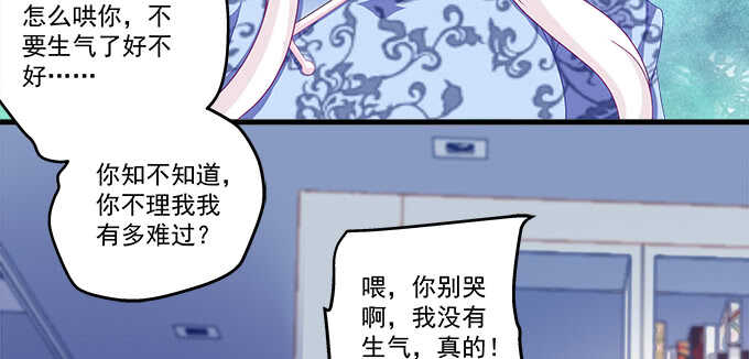 《天籁音灵》漫画最新章节213话 音灵的副作用免费下拉式在线观看章节第【34】张图片