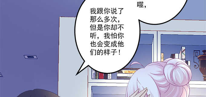 《天籁音灵》漫画最新章节213话 音灵的副作用免费下拉式在线观看章节第【42】张图片