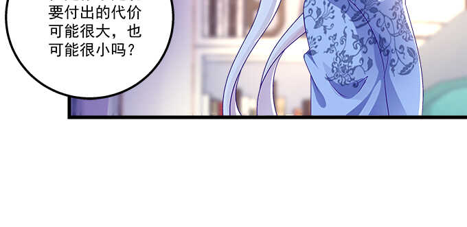 《天籁音灵》漫画最新章节213话 音灵的副作用免费下拉式在线观看章节第【76】张图片