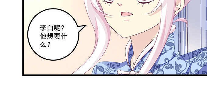 《天籁音灵》漫画最新章节213话 音灵的副作用免费下拉式在线观看章节第【96】张图片