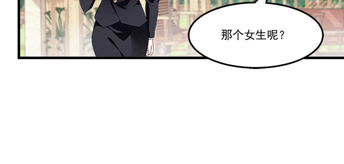 《天籁音灵》漫画最新章节214话 风波又起？免费下拉式在线观看章节第【9】张图片