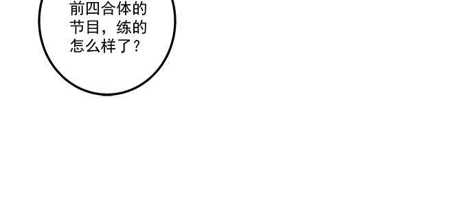 【天籁音灵】漫画-（215话 忽来的小粉丝）章节漫画下拉式图片-48.jpg