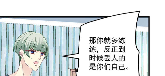 【天籁音灵】漫画-（215话 忽来的小粉丝）章节漫画下拉式图片-64.jpg