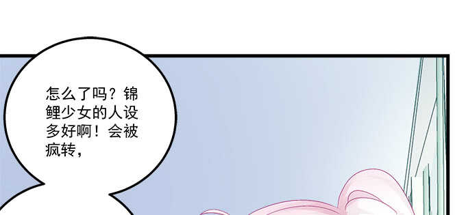 【天籁音灵】漫画-（215话 忽来的小粉丝）章节漫画下拉式图片-87.jpg