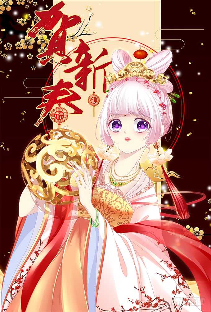 《天籁音灵》漫画最新章节219话 套路深免费下拉式在线观看章节第【1】张图片