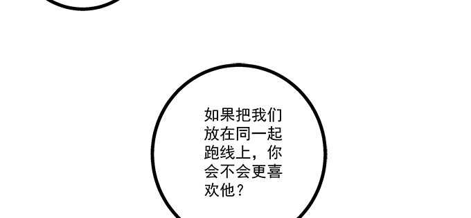 《天籁音灵》漫画最新章节223话 你在害怕什么免费下拉式在线观看章节第【30】张图片