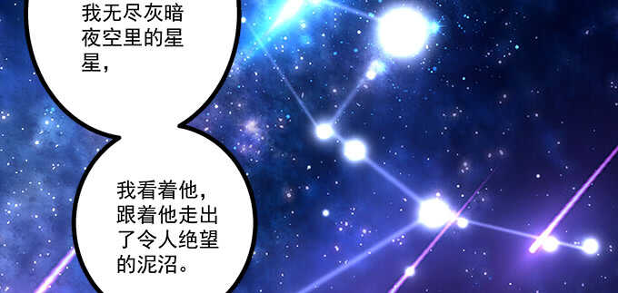 《天籁音灵》漫画最新章节223话 你在害怕什么免费下拉式在线观看章节第【47】张图片