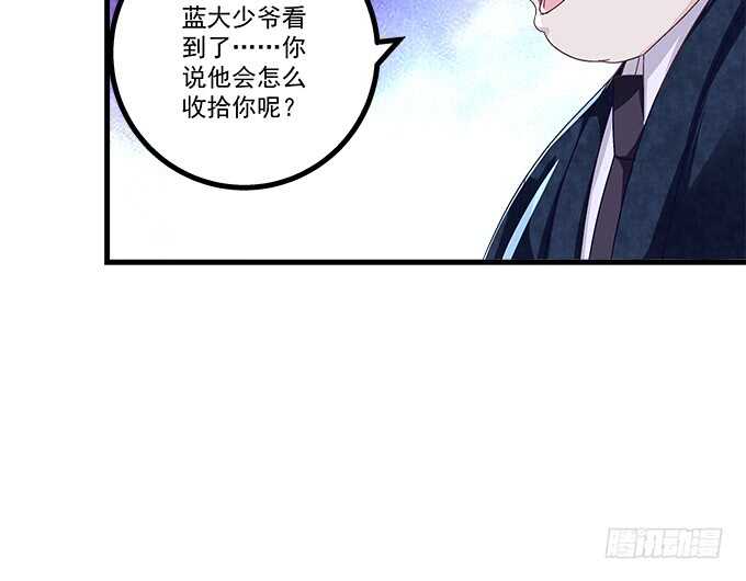 《天籁音灵》漫画最新章节223话 你在害怕什么免费下拉式在线观看章节第【93】张图片