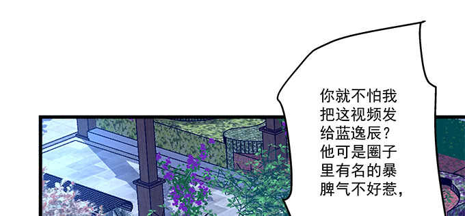 《天籁音灵》漫画最新章节224话 开胃菜免费下拉式在线观看章节第【16】张图片