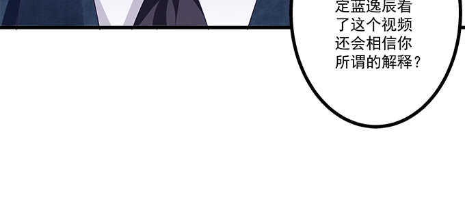 《天籁音灵》漫画最新章节224话 开胃菜免费下拉式在线观看章节第【22】张图片