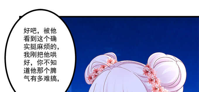 《天籁音灵》漫画最新章节224话 开胃菜免费下拉式在线观看章节第【23】张图片