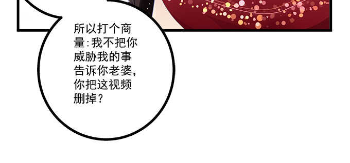 《天籁音灵》漫画最新章节224话 开胃菜免费下拉式在线观看章节第【32】张图片