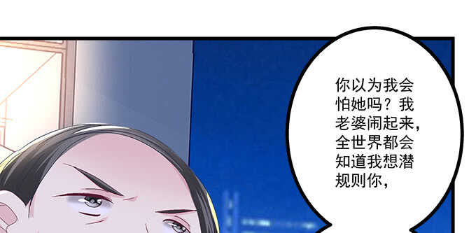 《天籁音灵》漫画最新章节224话 开胃菜免费下拉式在线观看章节第【33】张图片