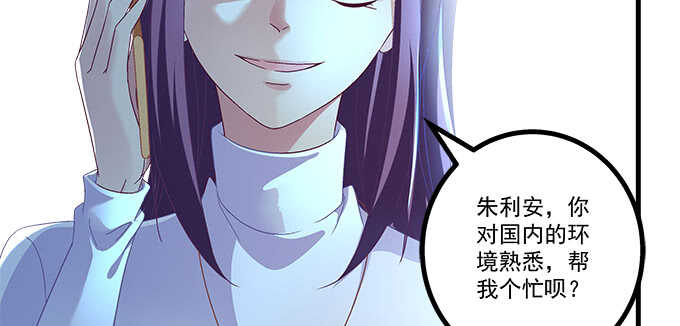 《天籁音灵》漫画最新章节224话 开胃菜免费下拉式在线观看章节第【90】张图片