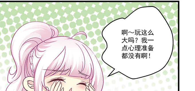 《天籁音灵》漫画最新章节230话 未婚先孕？免费下拉式在线观看章节第【13】张图片