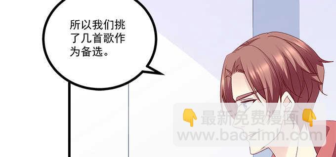 《天籁音灵》漫画最新章节230话 未婚先孕？免费下拉式在线观看章节第【15】张图片