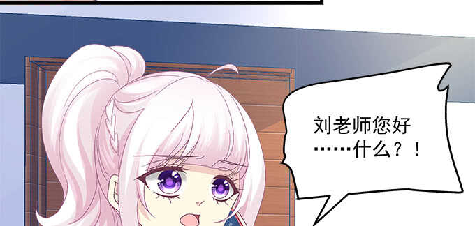 《天籁音灵》漫画最新章节230话 未婚先孕？免费下拉式在线观看章节第【42】张图片