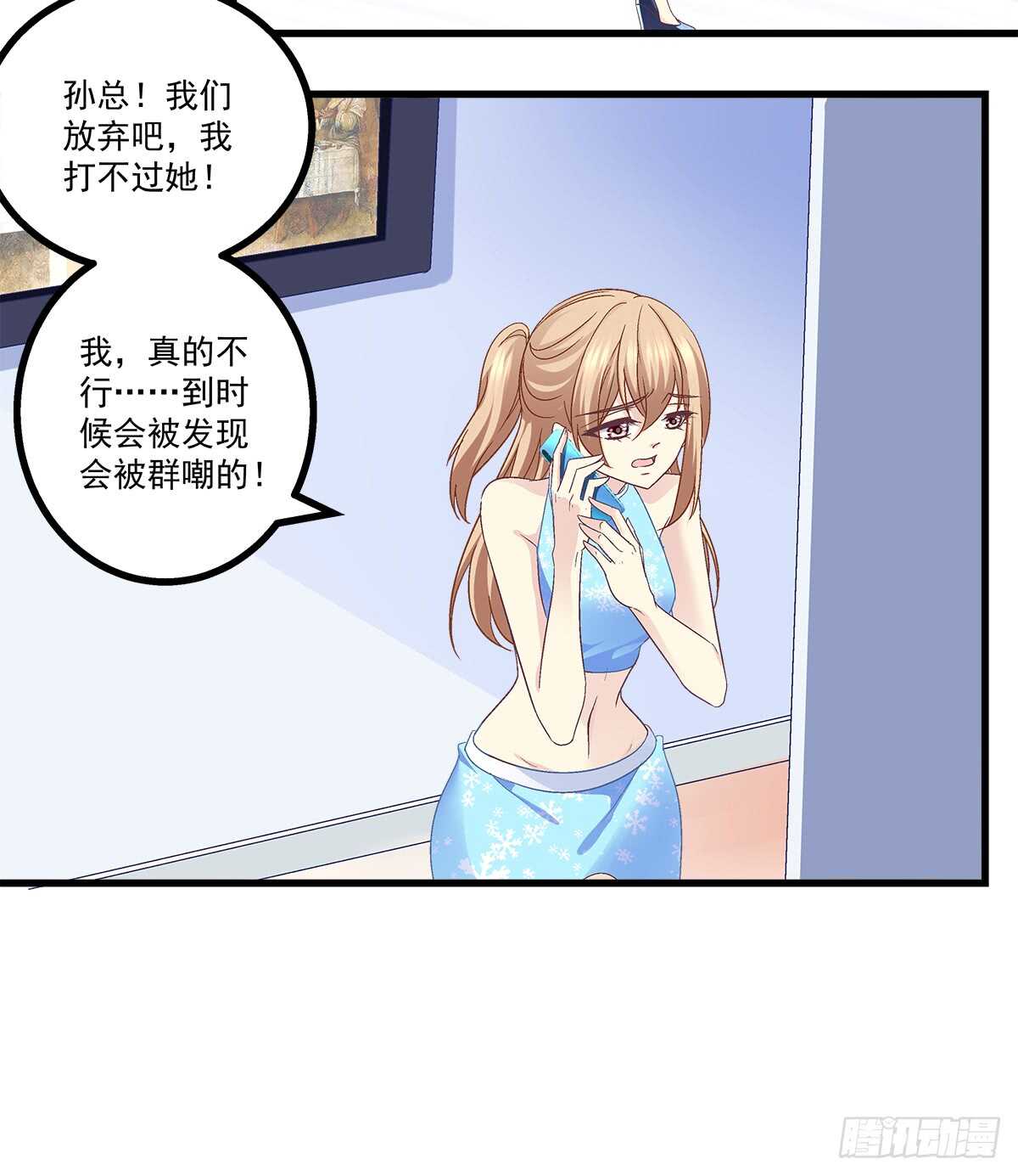 《天籁音灵》漫画最新章节236话 终极决战免费下拉式在线观看章节第【12】张图片