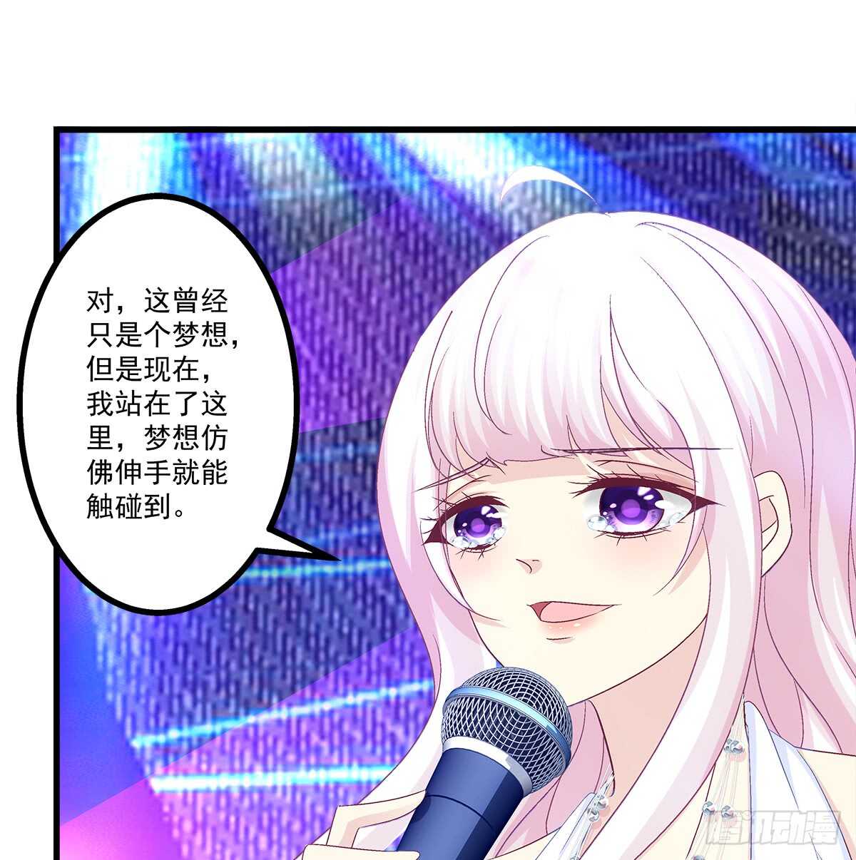 《天籁音灵》漫画最新章节236话 终极决战免费下拉式在线观看章节第【39】张图片