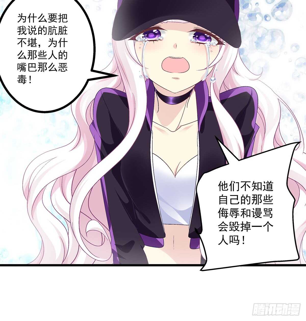 《天籁音灵》漫画最新章节239话 狗咬吕洞宾免费下拉式在线观看章节第【26】张图片