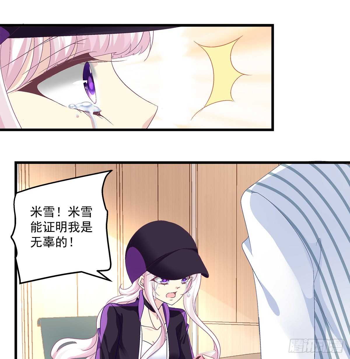 《天籁音灵》漫画最新章节239话 狗咬吕洞宾免费下拉式在线观看章节第【31】张图片