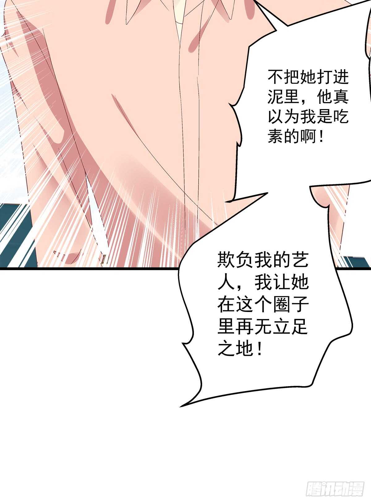 《天籁音灵》漫画最新章节239话 狗咬吕洞宾免费下拉式在线观看章节第【45】张图片