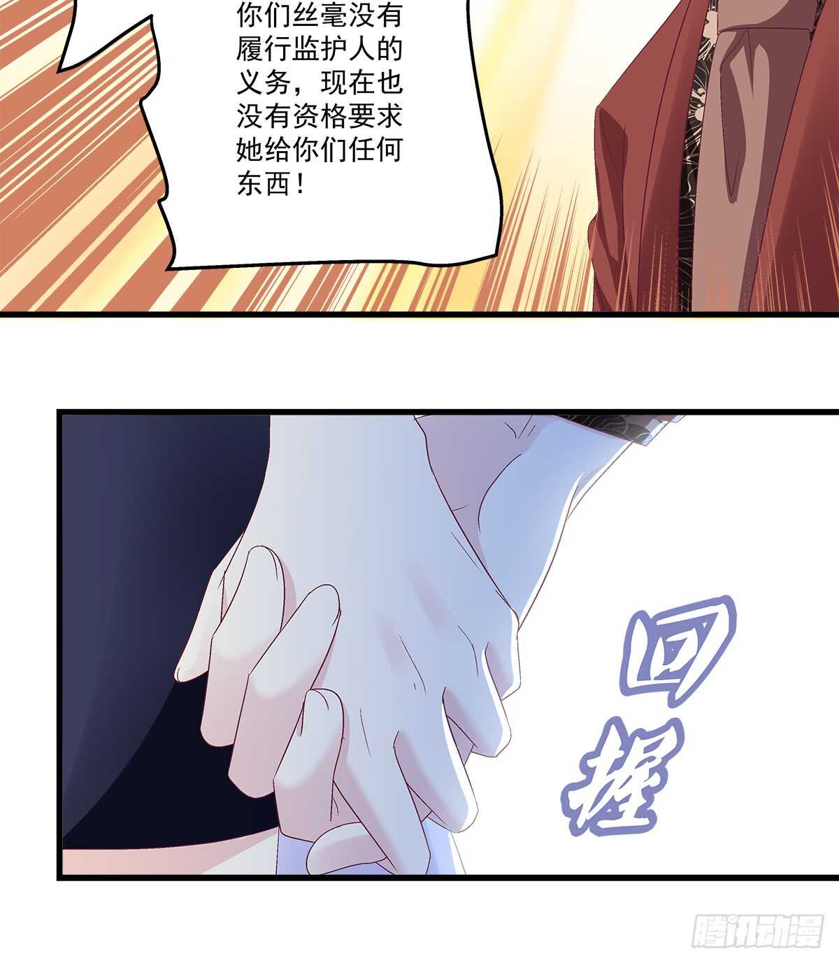 《天籁音灵》漫画最新章节244话 恋爱关系免费下拉式在线观看章节第【18】张图片