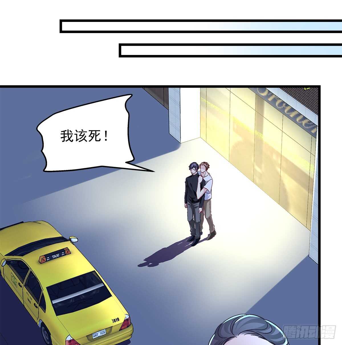 《天籁音灵》漫画最新章节251话 忍无可忍免费下拉式在线观看章节第【15】张图片