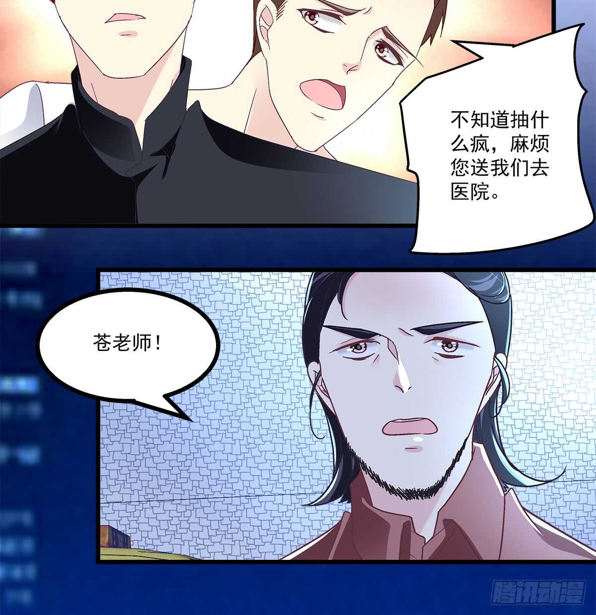 《天籁音灵》漫画最新章节251话 忍无可忍免费下拉式在线观看章节第【17】张图片