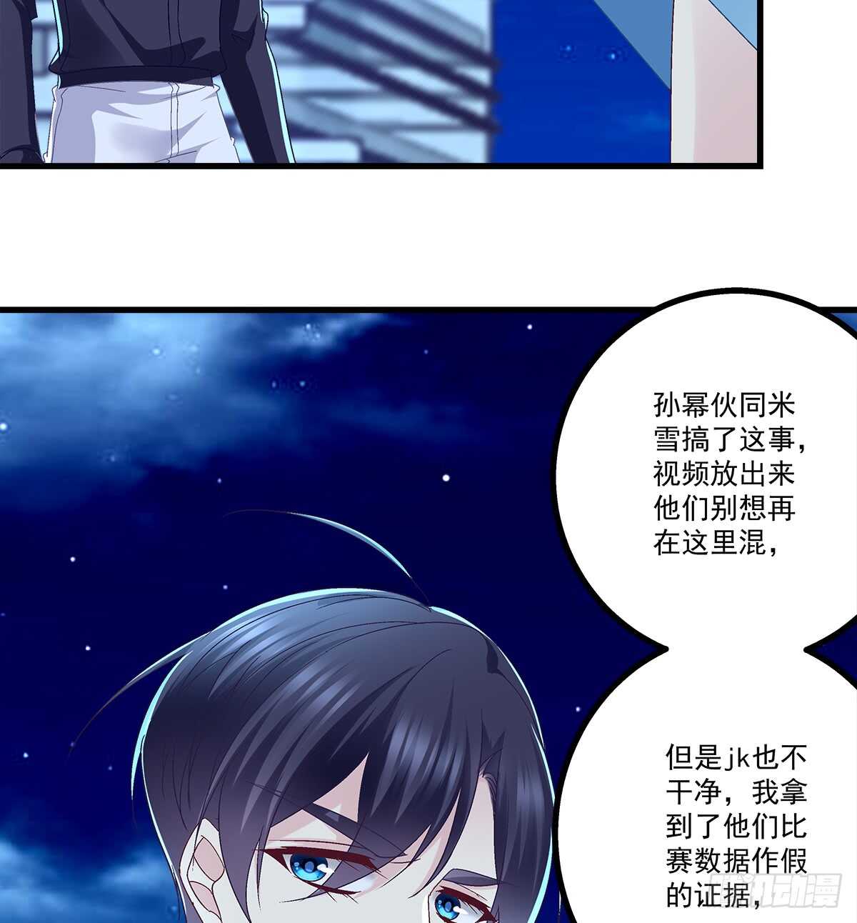 《天籁音灵》漫画最新章节251话 忍无可忍免费下拉式在线观看章节第【37】张图片