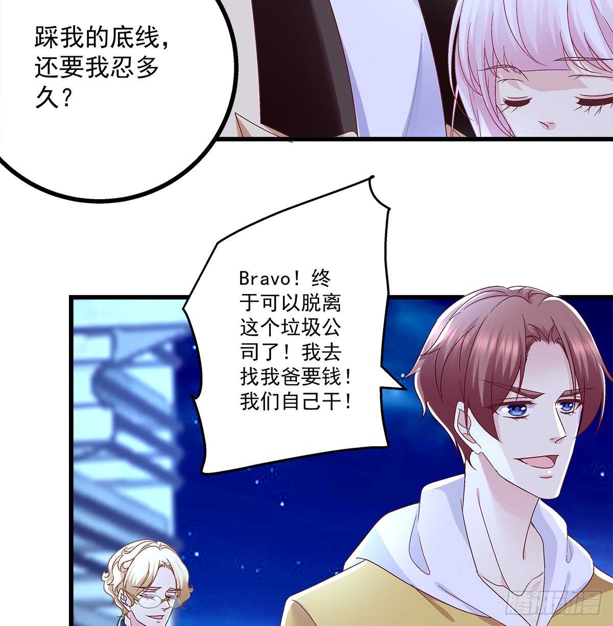 《天籁音灵》漫画最新章节251话 忍无可忍免费下拉式在线观看章节第【42】张图片