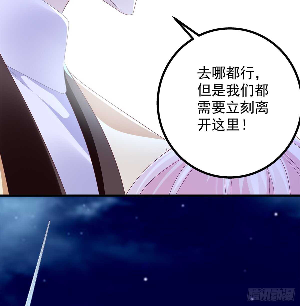 《天籁音灵》漫画最新章节251话 忍无可忍免费下拉式在线观看章节第【45】张图片