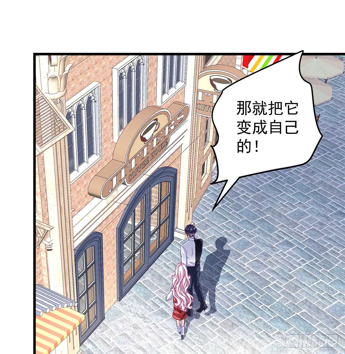 《天籁音灵》漫画最新章节253话 刷我的卡免费下拉式在线观看章节第【21】张图片