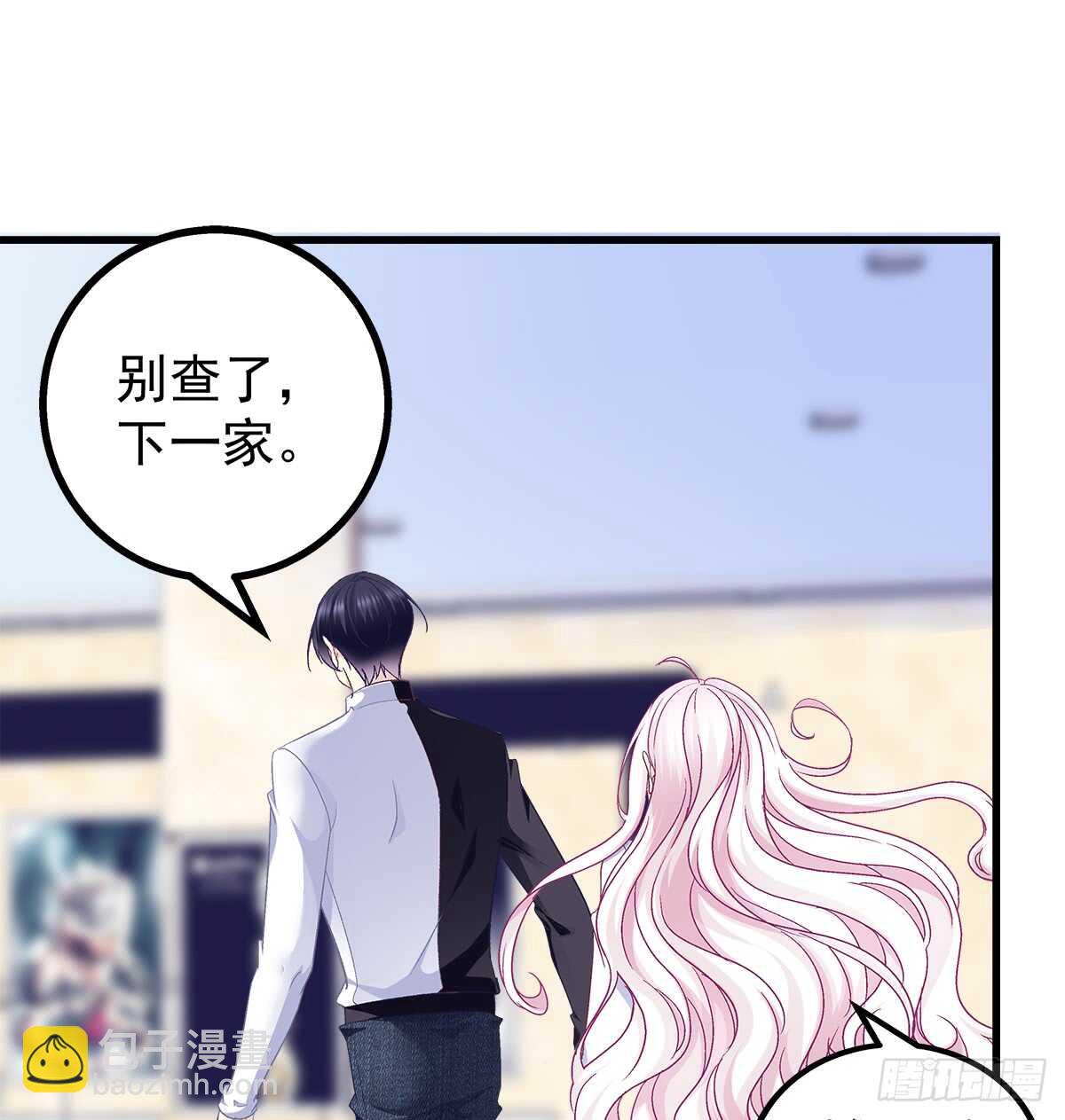 《天籁音灵》漫画最新章节253话 刷我的卡免费下拉式在线观看章节第【31】张图片