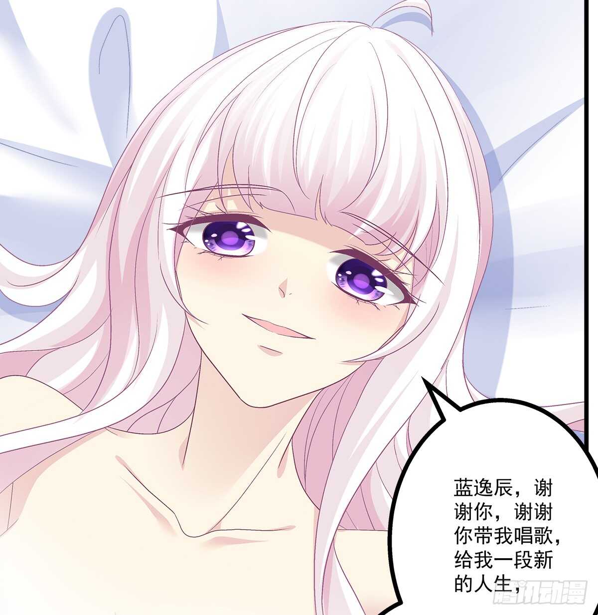 《天籁音灵》漫画最新章节257话 生米熟饭免费下拉式在线观看章节第【10】张图片