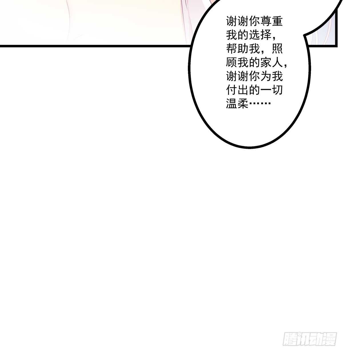 《天籁音灵》漫画最新章节257话 生米熟饭免费下拉式在线观看章节第【11】张图片