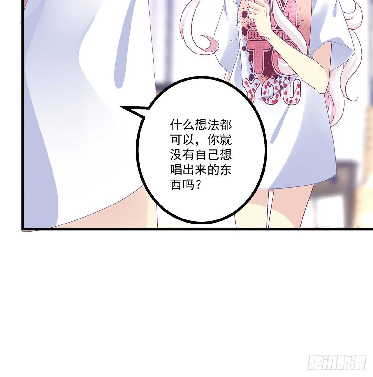 《天籁音灵》漫画最新章节258话 度假写作业免费下拉式在线观看章节第【26】张图片