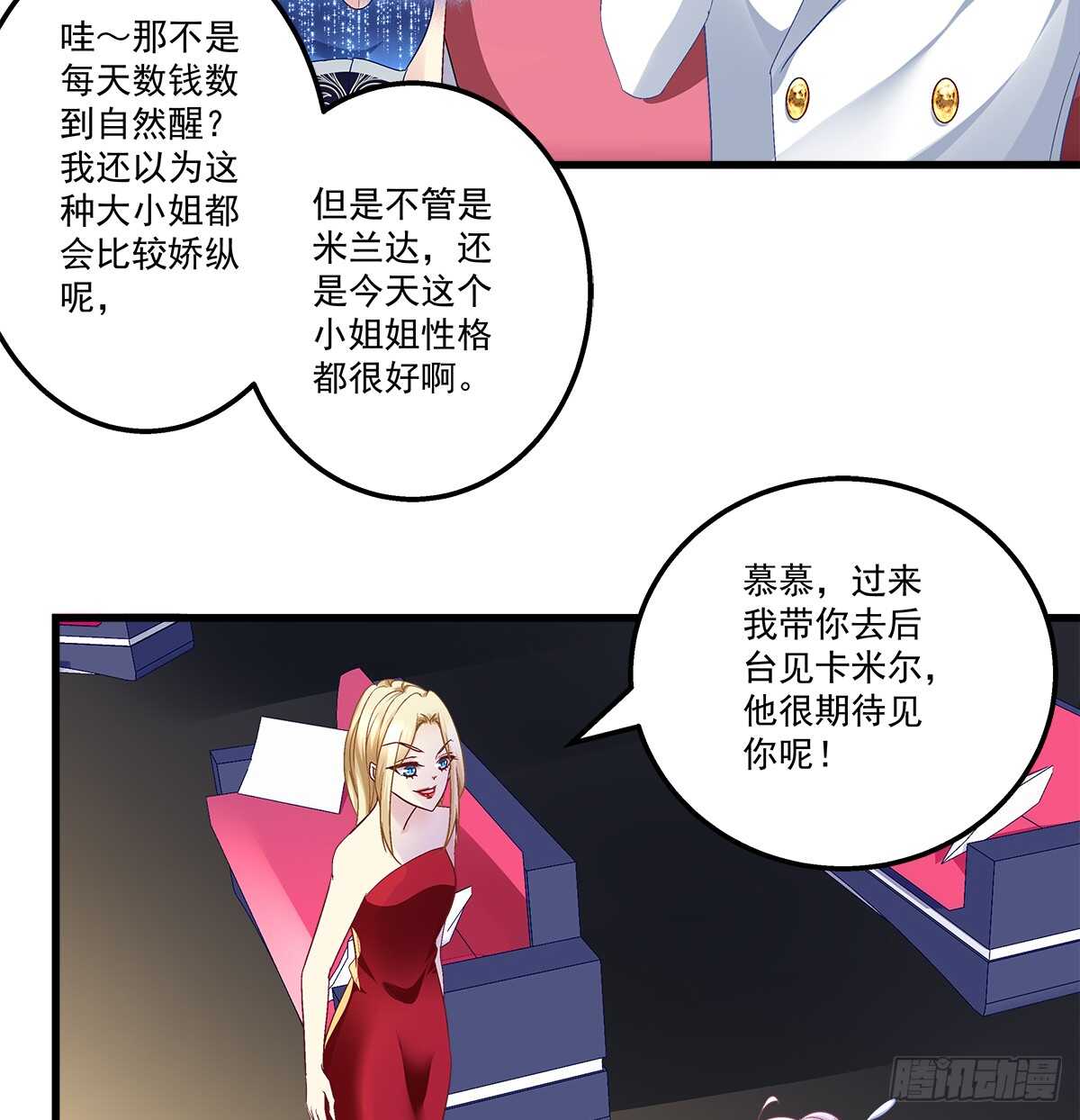 《天籁音灵》漫画最新章节265话 又一个对手？免费下拉式在线观看章节第【44】张图片