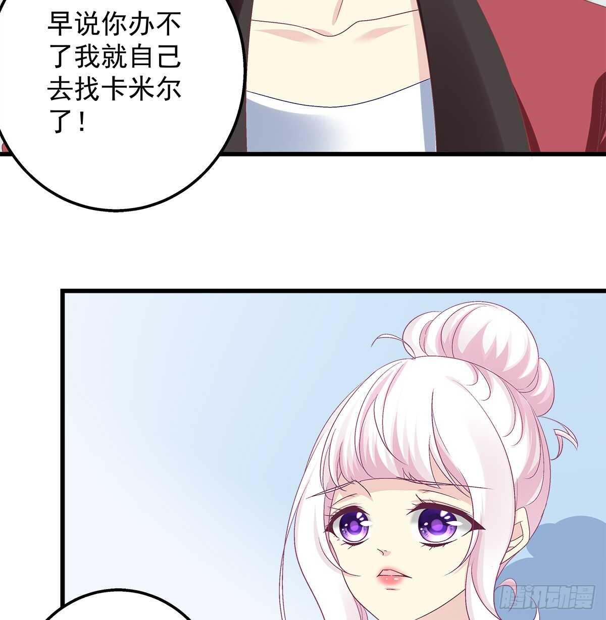 《天籁音灵》漫画最新章节265话 又一个对手？免费下拉式在线观看章节第【8】张图片