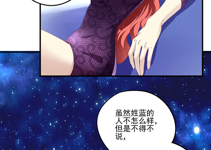 《天籁音灵》漫画最新章节28话 他们是什么关系？免费下拉式在线观看章节第【16】张图片