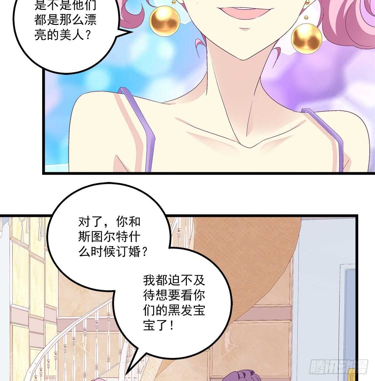 《天籁音灵》漫画最新章节269话 造谣一张嘴免费下拉式在线观看章节第【8】张图片