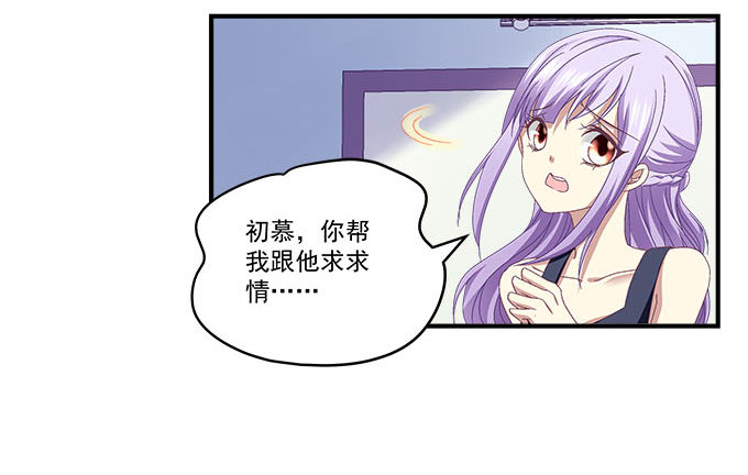 《天籁音灵》漫画最新章节29话 证明给我看免费下拉式在线观看章节第【14】张图片