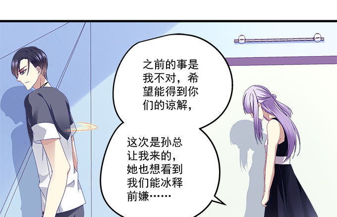 《天籁音灵》漫画最新章节29话 证明给我看免费下拉式在线观看章节第【8】张图片