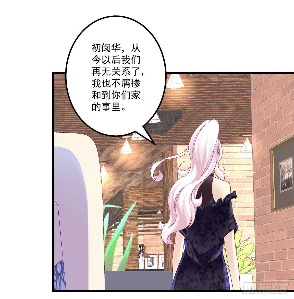 《天籁音灵》漫画最新章节280话  我成了你的污点么？免费下拉式在线观看章节第【11】张图片