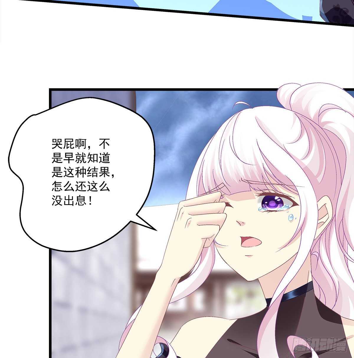 《天籁音灵》漫画最新章节280话  我成了你的污点么？免费下拉式在线观看章节第【17】张图片