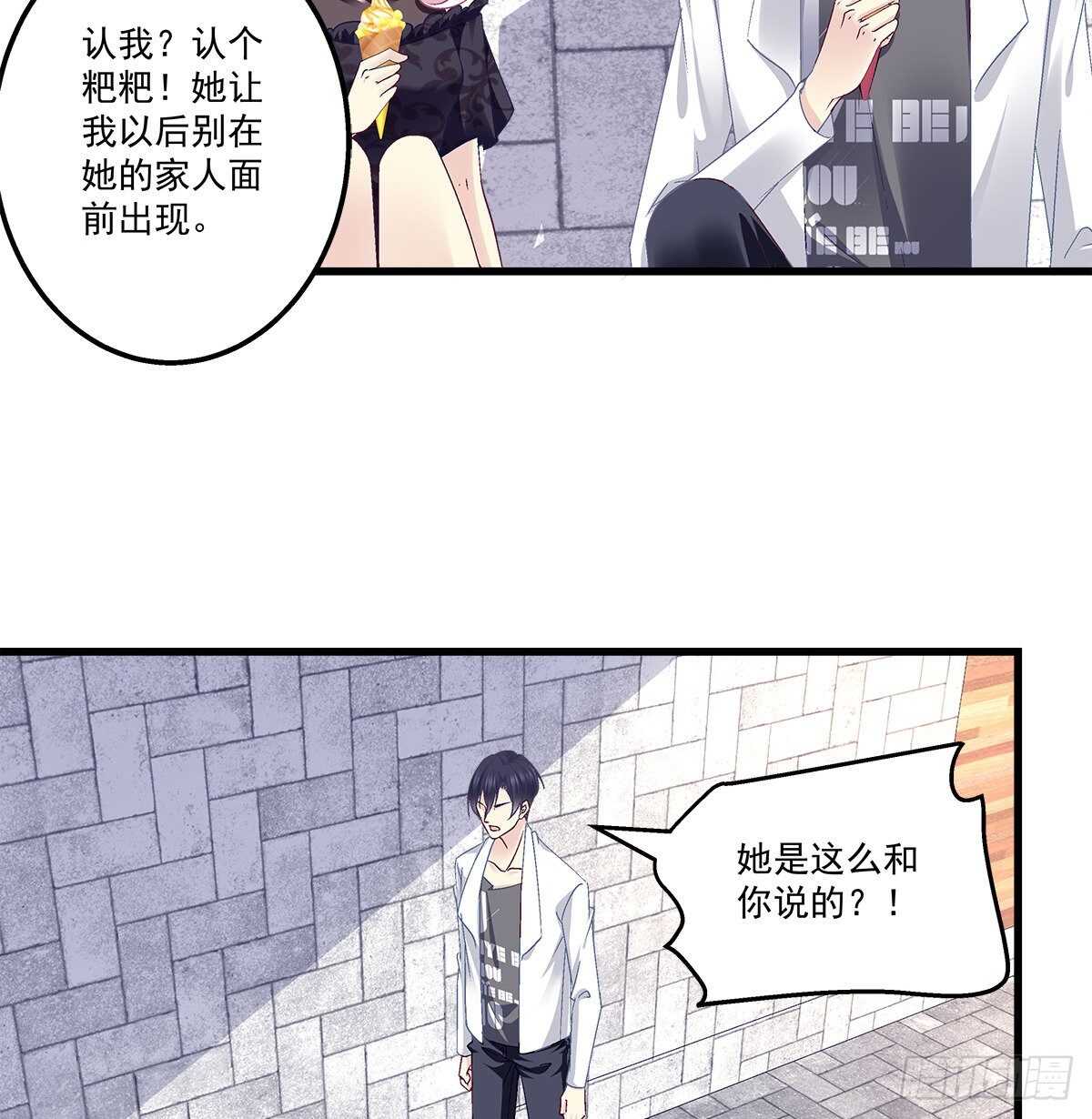 《天籁音灵》漫画最新章节280话  我成了你的污点么？免费下拉式在线观看章节第【25】张图片