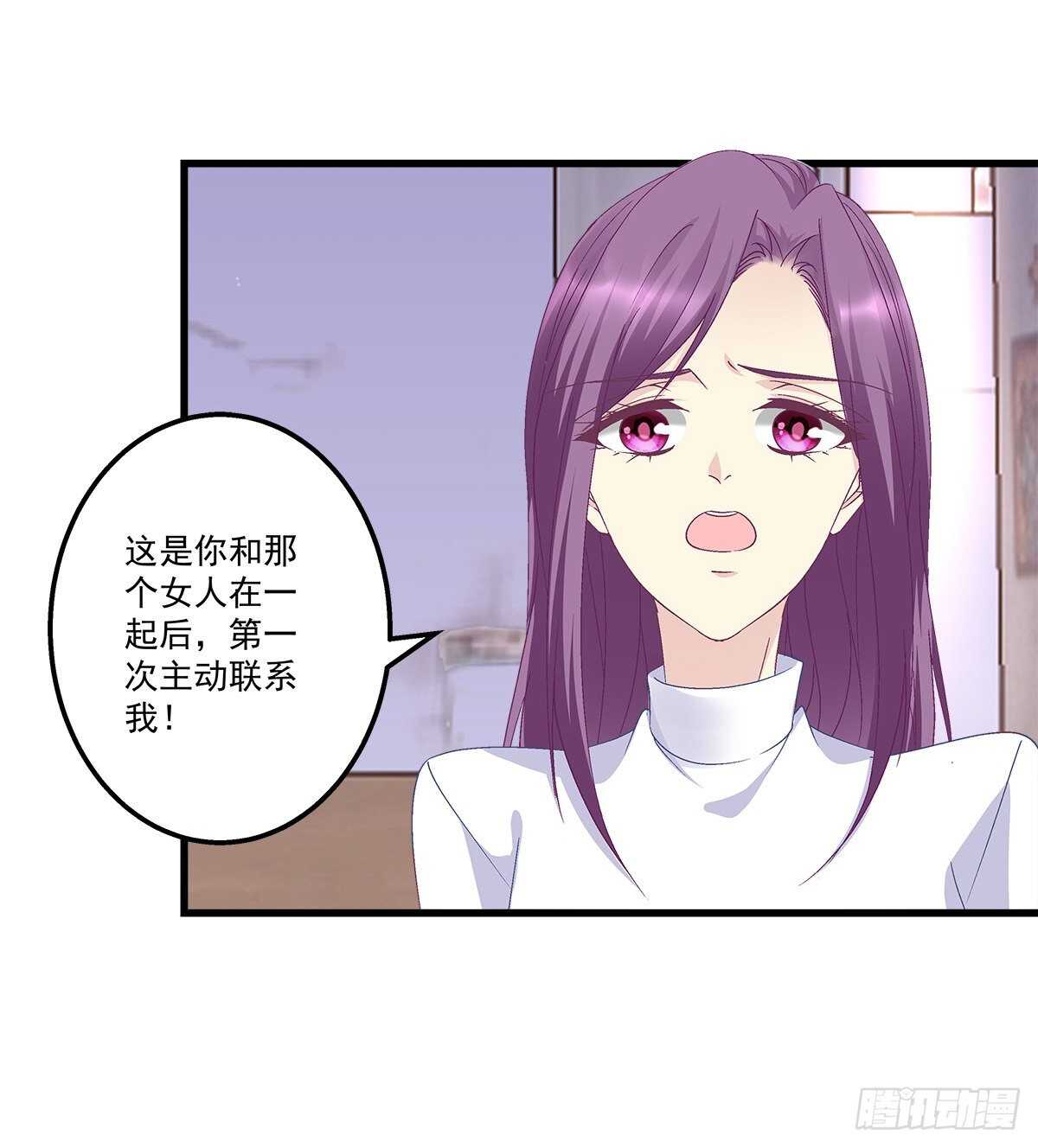 《天籁音灵》漫画最新章节280话  我成了你的污点么？免费下拉式在线观看章节第【45】张图片