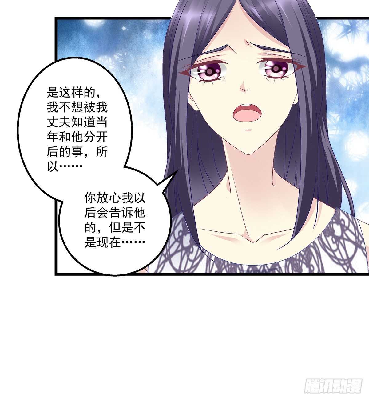 《天籁音灵》漫画最新章节280话  我成了你的污点么？免费下拉式在线观看章节第【6】张图片