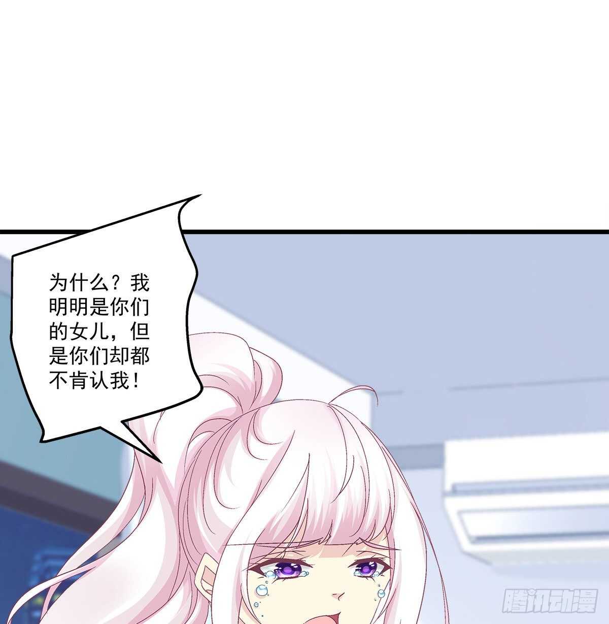 《天籁音灵》漫画最新章节285话 再见，我的父母免费下拉式在线观看章节第【11】张图片